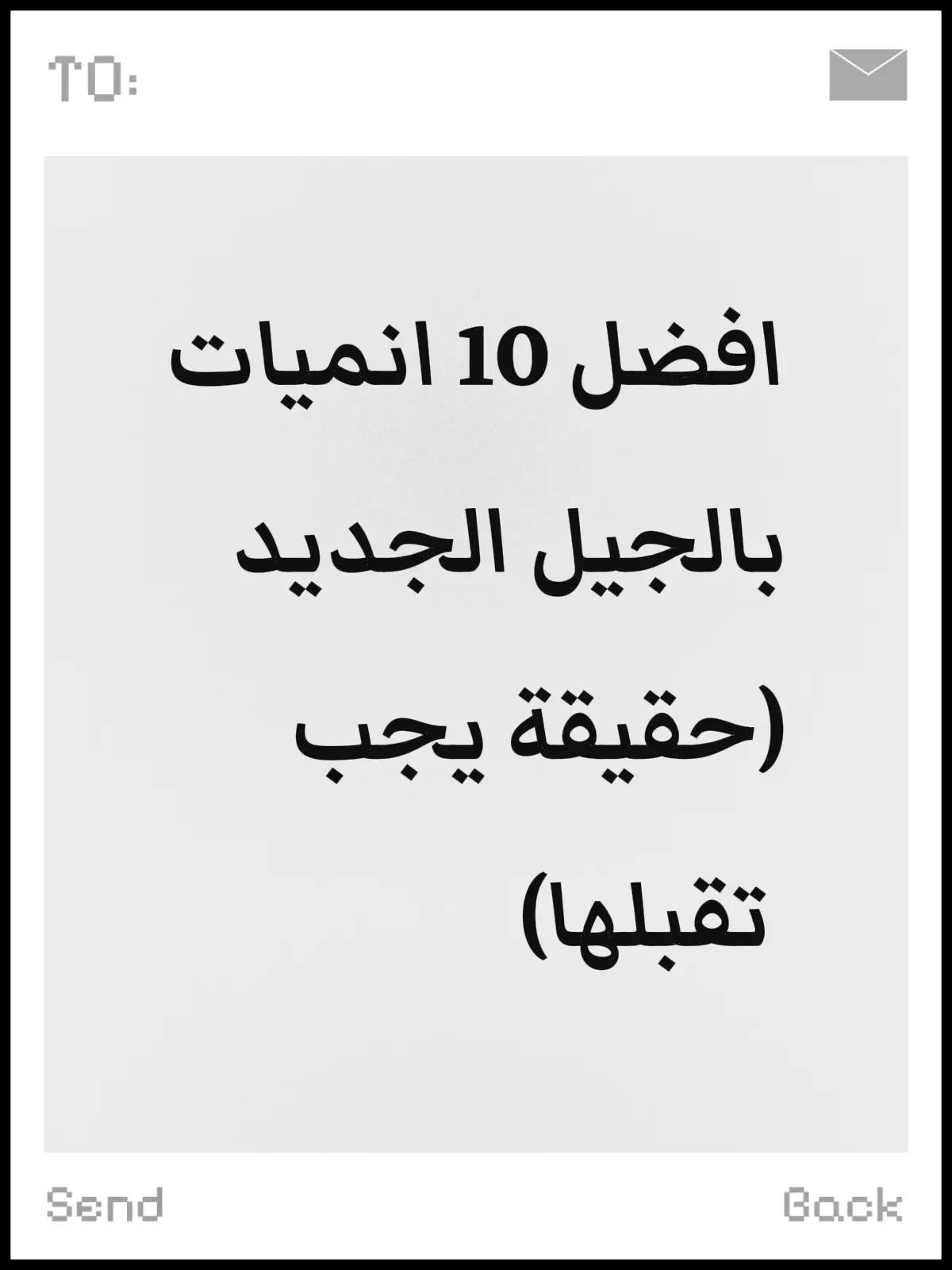 في هذا الفيديو رح نغوص مع بعض في عالم الجيل الجديد من الأنمي… الجيل اللي قدر يغير اللعبة تماماً! من أعمال قدّمت قصص قوية، وتحريك خارق، وتطور شخصيات يخليك تعيش كل لحظة، جمعنا لكم أفضل 10 أنميات يستحقوا فعلاً لقب أساطير الجيل الجديد. سواء كنت عاشق الأكشن، الغموض، الكوميديا أو الدراما… رح تلاقي عمل يخليك تقول: هذا الأنمي فعلاً مختلف. استعد… لأن ترتيب اليوم مبني على التأثير، الشعبية، الجودة، والقوة اللي قدمها كل عمل. جاهز تشوف مين احتل المركز الأول؟ 🔥✨” #anime #جيل_جديد #افضل_انميات #otaku #for_you 
