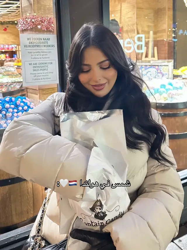 #شمس_الفارس #هولندا🇳🇱 #fyp #explore #اكسبلور @شمس الفارس 