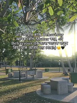 - ভাই আমার কাছে Behaviour অনেক বেশি Matter করে, এই Behaviour এর জন্যে অনেক মানুষ প্রিয় থেকে অপ্রিয় হয়ে গেছে!:)😌🖤#_humaira_567 #foryou #foryoupage #unfrezzmyaccount 