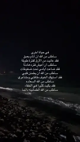 #اللهم_اغفر_لنا_وارحمنا #fypシ゚ #اللهم_ارحم_موتانا_وموتى_المسلمين 