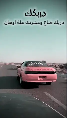 #انتهيت_انت#✈️❤😜 #تحاد_سكاريب_العراق_ #