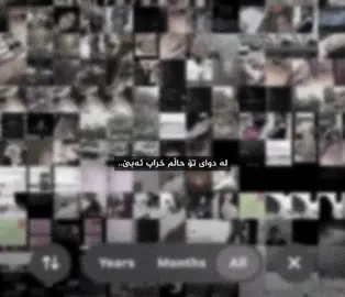 چاو تان لەسەر مان نەبێی بەخوا ئەوەی هەمەو نیمە ئەوە🫂.@TikTok # #actives? #fpyyyyyyyyyyyyyyyyyyyyyy #دینوودنیام💔 #rasty_lak #4you 