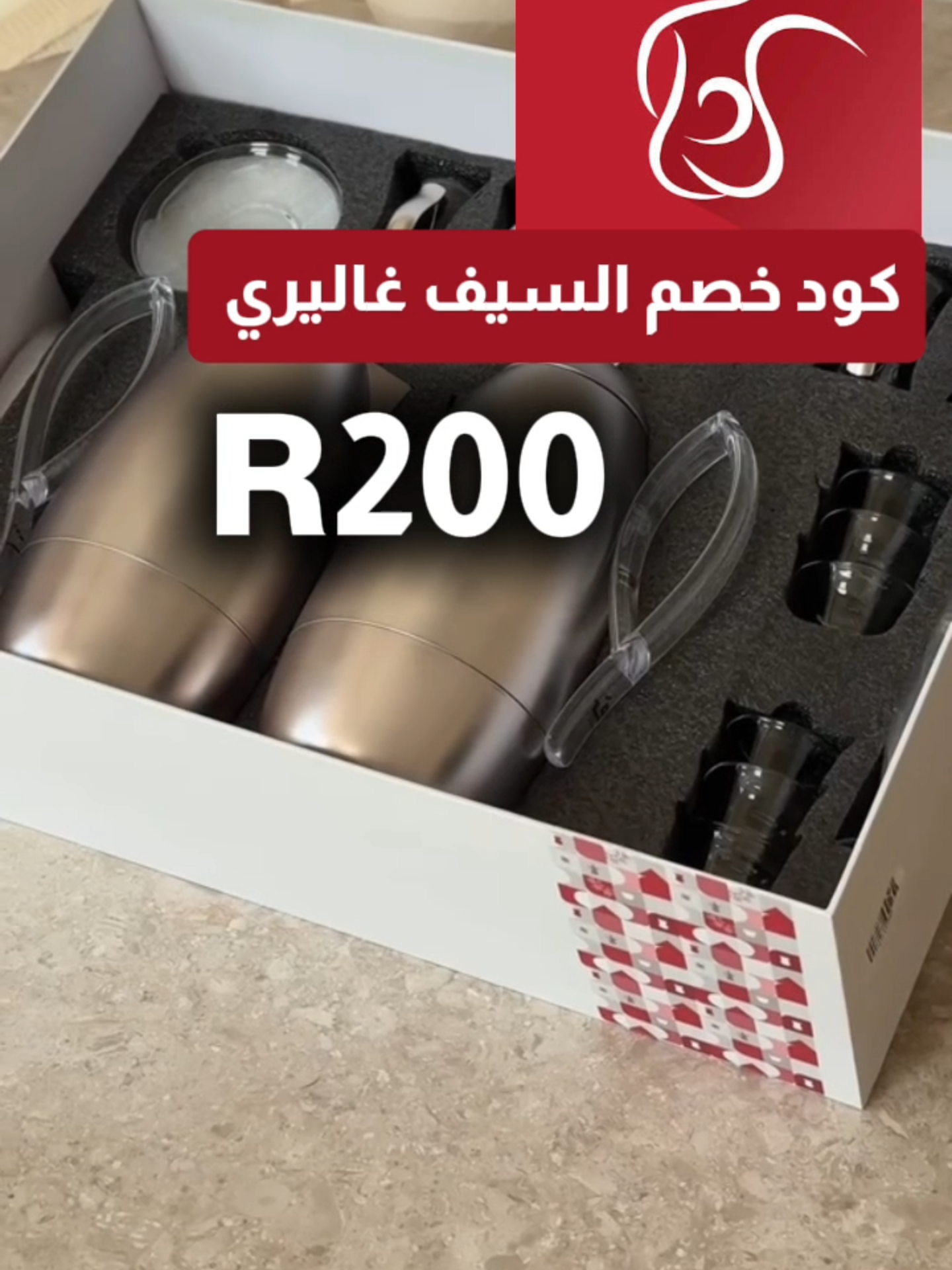 #alsai_gallery #السيف_غاليري كود خصم السيف غاليري كود خصم السيف غاليري 2025 طقم السيف غاليري السيف غاليري كود كود خصم السيف غاليري ٥ ٪ عروض السيف غاليري الخرج كود خصم السيف غاليري لليوم الوطني منتجات السيف غاليري رمادي توصيل السيف غاليري كوبون خصم السيف غاليري كوبون خصم السيف غاليري 2025 كوب السيف غاليري #طقم_السيف_غاليري #كود_خصم_السيف_غاليري #السعوديه #الجمعه_البيضاء #الامارات #السعودية #foryou #fyp