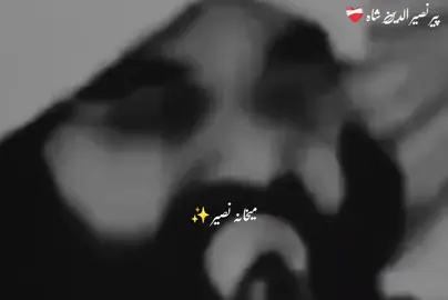 repost video #peernaseerudinnaseer #peernaseerudinnaseerpoetry #foryoupage❤️❤️ #peernaseer #peernaseerudinnaseer 