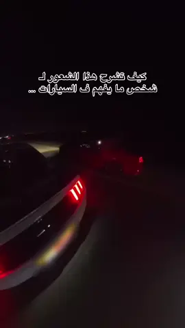 ⚠️: الدوسه ماخذها من شخص ف الكويت . #موستنج #oman🇴🇲 #عمان #mustang 