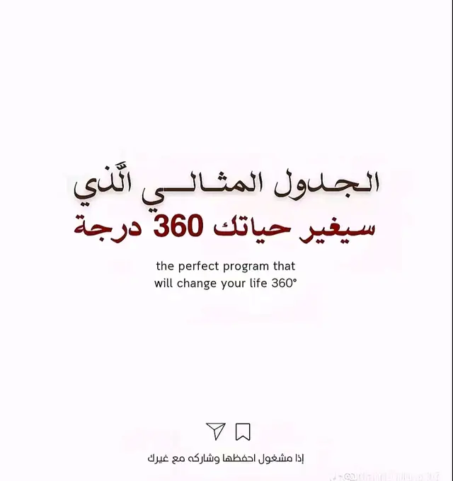 #السنن_الرواتب #الصلاة #السلف_الصالح #التوفيق #قيام_الليل 