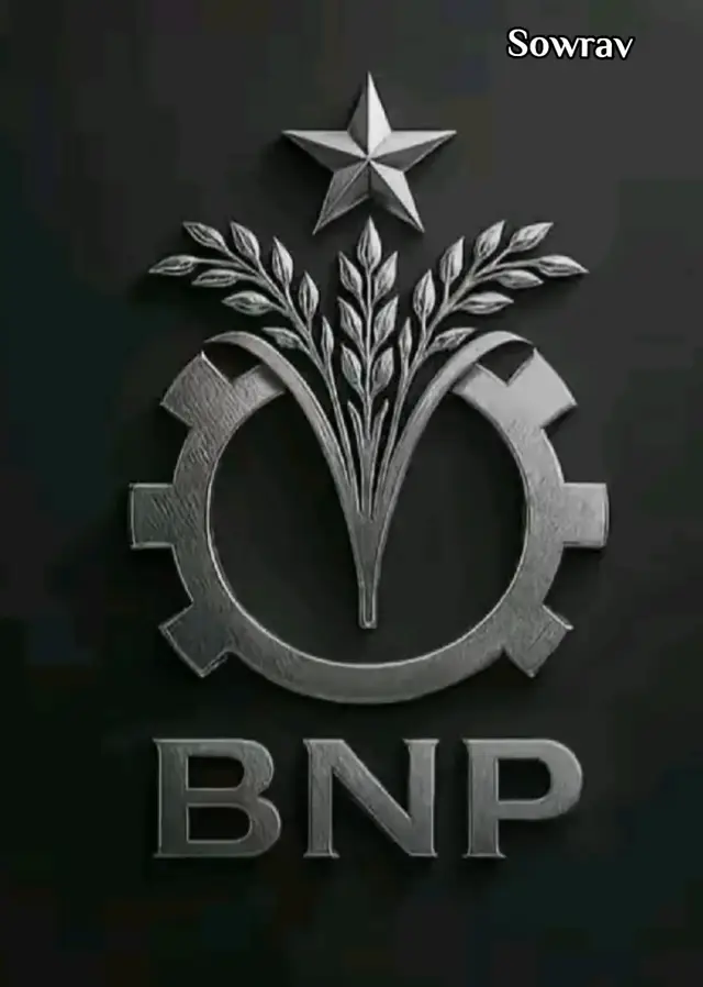 আদর্শ জিয়ার আদর্শ দল বাংলাদেশ জাতীয়তাবাদী দল বিএনপি 🌾🤝🇧🇩#রাজবাড়ী #জেলা #ছাত্রদল #বিএনপির_কলিজা_গুলো_কোথায় #সাপোট_করবেন_ইনশাআল্লাহ_সাপোর্ট_পাবেন 