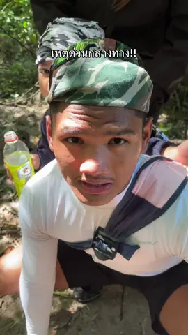 เหตุด่วนกลางทาง!! #บังจู #อัสรี่ลูกบังร๊อต 