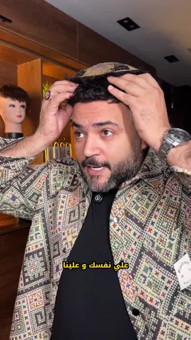 #الشبكيه_الفرنسيه #explore #fyppppppppppppppppppppppp #بديل_زراعه_الشعر #hair 