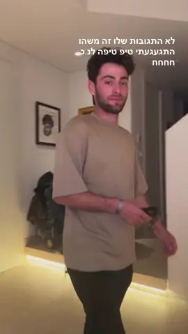 #fashion #תרצהכהן #האחהגדול #wow 