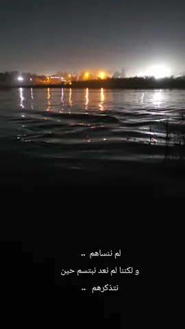 #هدوءالليل #💙 #🤍 #نهردجله 