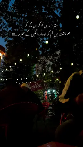 Khana badosh ( خانہ بدوش )