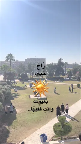 #CapCut #جامعة_الموصل #المركز_الطلابي_جامعة_الموصل #fyppppppppppppppppppppppp #موصل 