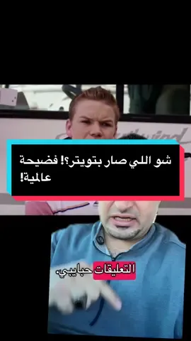 #ولكو_شو_بتحكوا #امريكا #greenscreen 