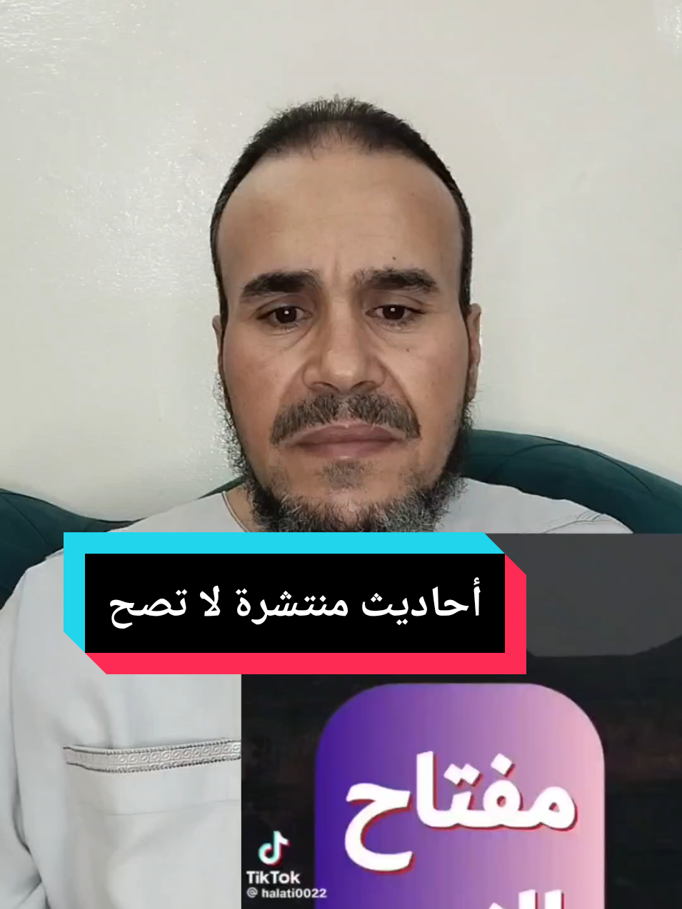 #أحاديث #منتشرة #لاتصح #عبدالحكيم #الصويعي 