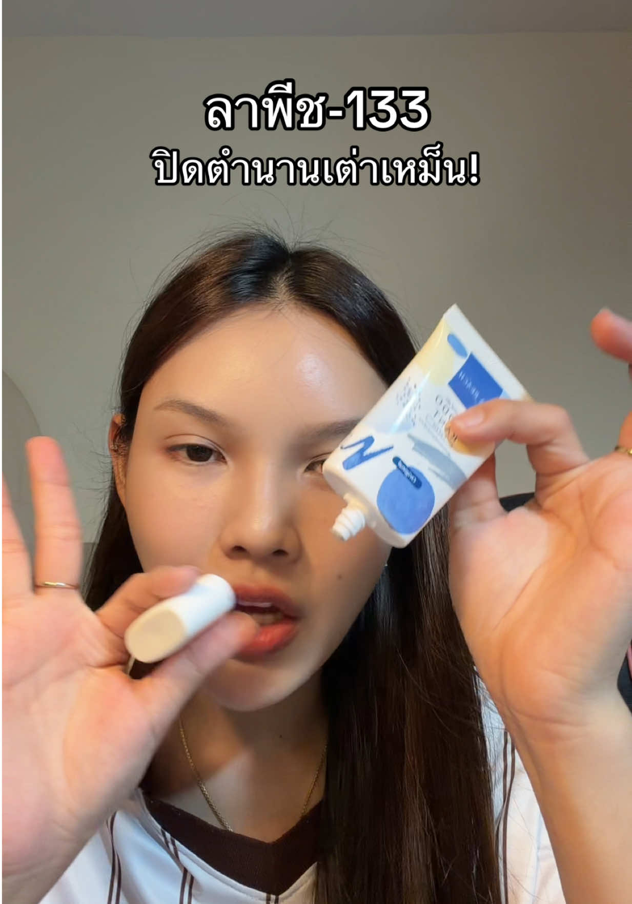 #ช่องจอจิ๊ป #ป้ายยาบิวตี้ #ลาพีชครีมทารักแร้ #ครีมรักแร้ลาพีช #lapeachครีมลดเหงื่อและระงับกลิ่นกาย 