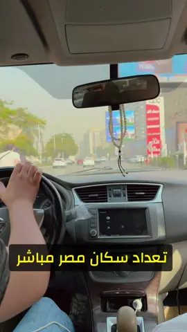 #اصحك_من_قلبك_وانسى_همك🤣🤣 #مصر🇪🇬 #ام الدنيا 