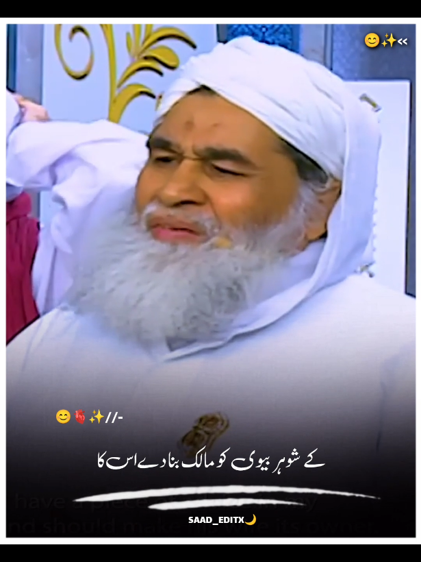 شوہر بیوی کو مال کا مالک بنا دے ۔۔۔ #creatorsearchinsights #ilyasattarqadrizeai #dawateislami #islamic_video #foryou @TikTok @TikTok Pakistan 