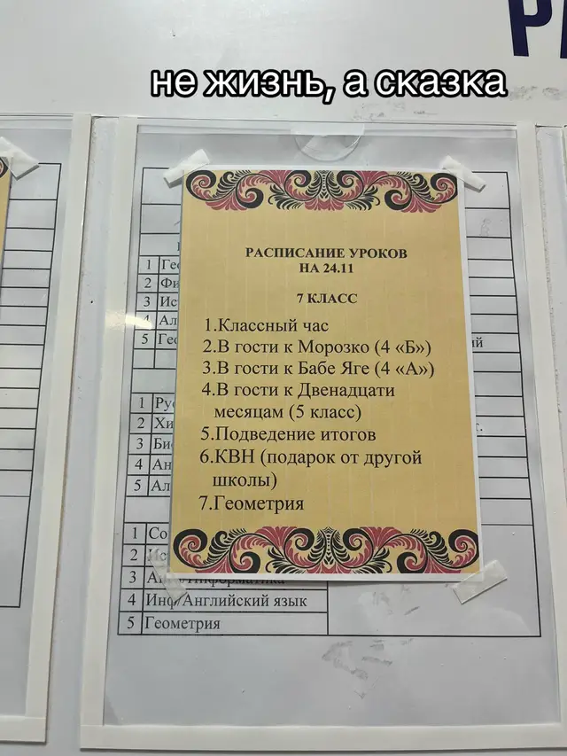 #школа #fyp #fyp #fyp #fyp 