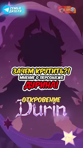 Честный отзыв на дуриан и стоит ли его крутить!#геншин #геншинимпакт #genshin #GenshinImpact 