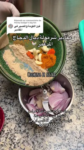 Réponse à @Honey badger’s big fan كوموند دجاج دغميرة ت الأعراس  ابتداءا من دجاجة وحدة  تواصلو معنا عبر الخاص او رقم  0619355578 مراكش #المغربيات_أجمل_نساء_الكون🇲🇦مغربية #دجاج_محمر #دجاج_العراسات #دجاج #دغميرة #المغرب🇲🇦تونس🇹🇳الجزائر🇩🇿 #explore #دجاج_الاعراس #اكسبلور #الشعب_الصيني_ماله_حل😂😂 