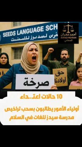 📌 أولياء أمور مدرسة 