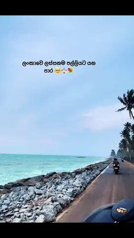 තැන දන්න අය කමෙන්ට් එකක් දාන් යන්න🥺💐⛪️#maravila #church #mostbutifullplace #fyp #fypシ @Nishen Anuththara ❤️🤗 @Mr Avie🔹 @Dimuth⚡️ @L🦖 @𝟐𝟐:𝟐𝟐 ! 