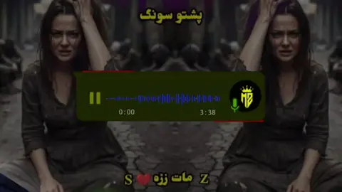 #مات #زڑہ #پلیز_میری_یہ_ویڈیو_وائرل_کرا_دو_دوستو 