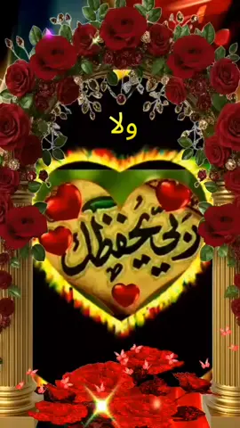 #حفظكم_الله_ورعاكم_ونصركم_وأعزّكم_ ##كلام_من_ذهب ##حفظكم_الله_ورعاكم_ونصركم_وأعزّكم_ #مساء_الخير #المغرب🇲🇦 #المغرب🇲🇦 