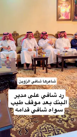 #ابو_تميم  شافي الزوين 