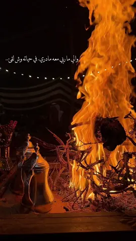 والي ماربي معه مادري في حياته وش لقئ.. #خالد_البريك #سفر_الدغيلبي 