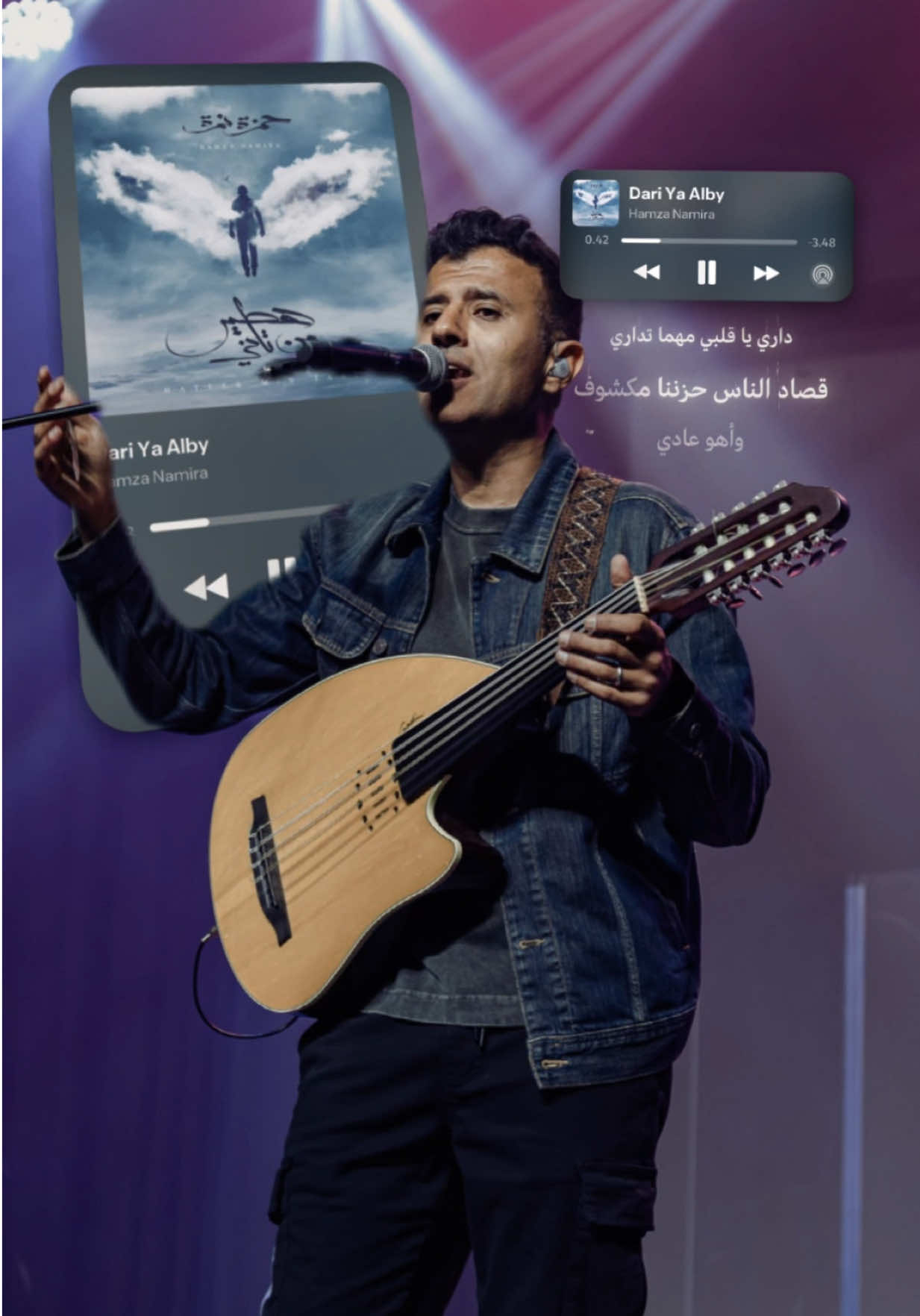 بقى طبعك قله الكلام و مفيش تفسير😅 #hamza_namira #حمزة_نمرة #explore #music #foruyou 