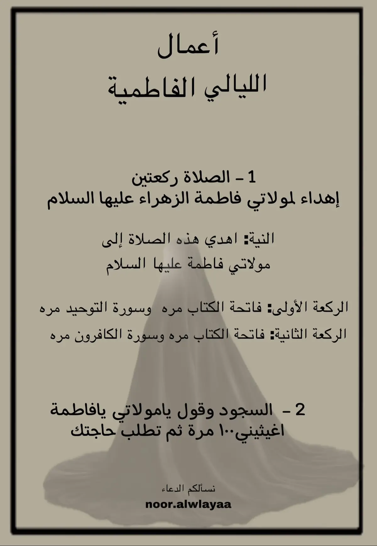 #فاطمة_الزهراء #استشهاد_فاطمه_الزهراء_ع_كسر_ظلعها_😭 #الامام_علي_بن_أبي_طالب_؏💙🔥 #علي_بوحمد 