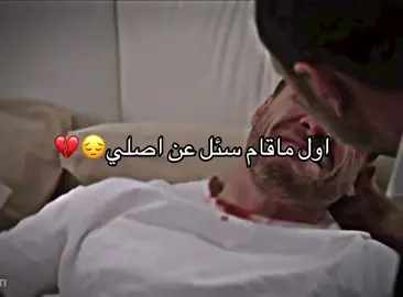 ياعمرييي يحزن والله 😔😔#الخفقان #مسلسلات_تركية #çarpıntı 