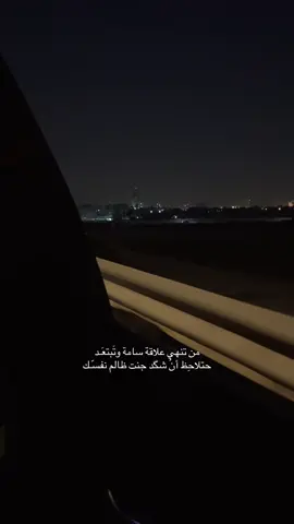 ف هواي علاقات بحياتك لازم توگف يمها وتكلها كافي ، سكوتك يكلفك عٌمرك #pyf #foryou #بدون_هشتاق 