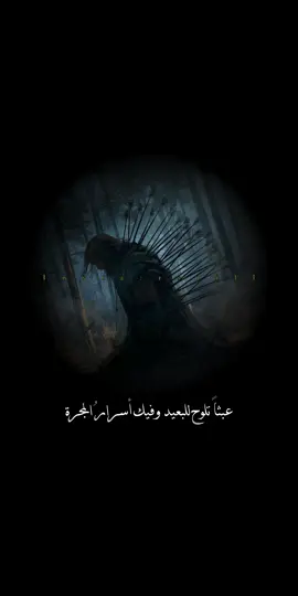 عبثاً تُلوح للبعيد وفِيك أسرارُ المجرة - بصوتي 🎙️ #fyp #viral #فصحى #اقتباسات #شعر 