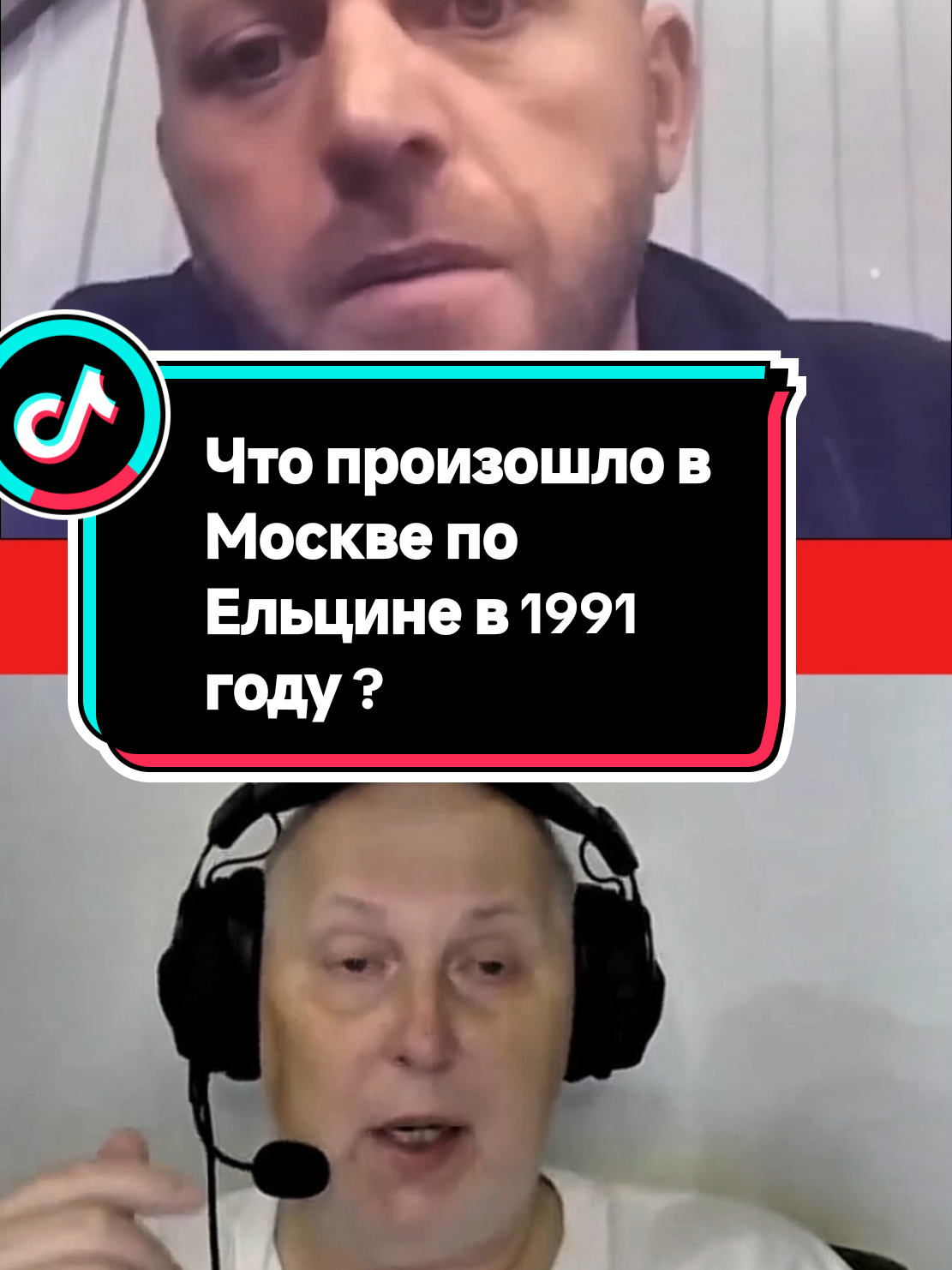 🔥Was geschah 1991 unter Jelzin in Moskau? #voxveritatis #deutschland # #deutschland #historiareal # #fyp 