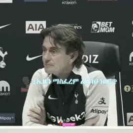 አሳየው ላላየው 💪 . . . #fypppppppp #Arsenal #ethiopian_tik_tok🇪🇹🇪🇹🇪🇹🇪🇹 #fypシ゚ #videoviral 