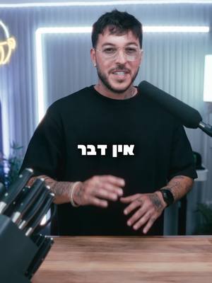 נינג׳ה אמיתי לא מפספס מבצע שווה! לרכישה >