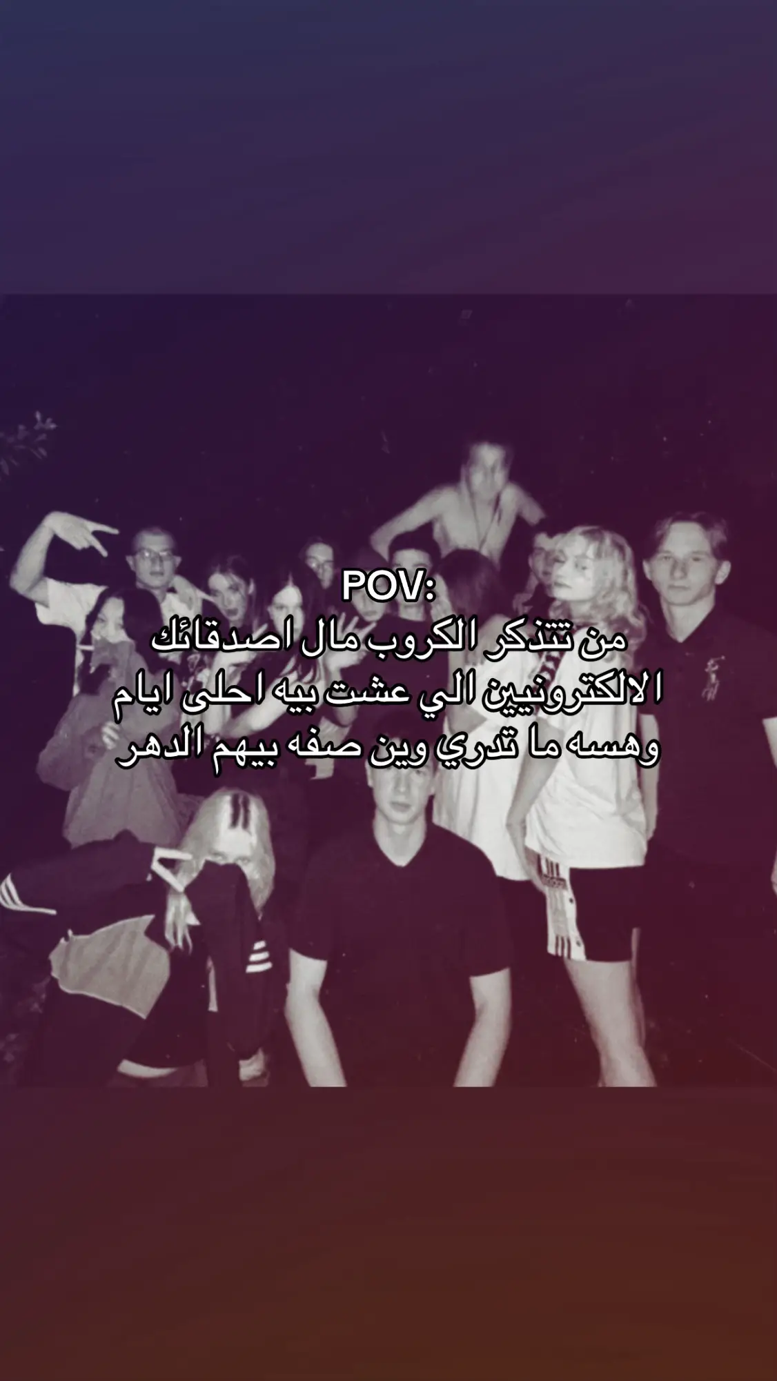 #شتبوست #foryoupage #بغداد #العراق #كروبات 