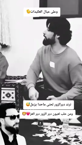 وعلى عيال العكيدات#محمد_سليمان 