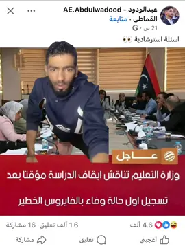 #fyppppppppppppppppppppppp #عطلة#foryoupage #مدارس_ليبيا #fyp 