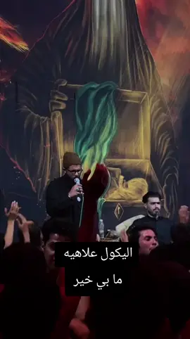 #الذاكر_احمد_علي #اغا_ابازهراء #علي_والي_الله 