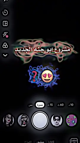 شروع الجديد❓😄#صعدو #متابعه #تصميم_فيديوهات🎶🎤🎬 #تصميمي #المصمم_ابن_سامراء🔥💀 @مسكوف ابو جنة @مسكوف ابو جنة 