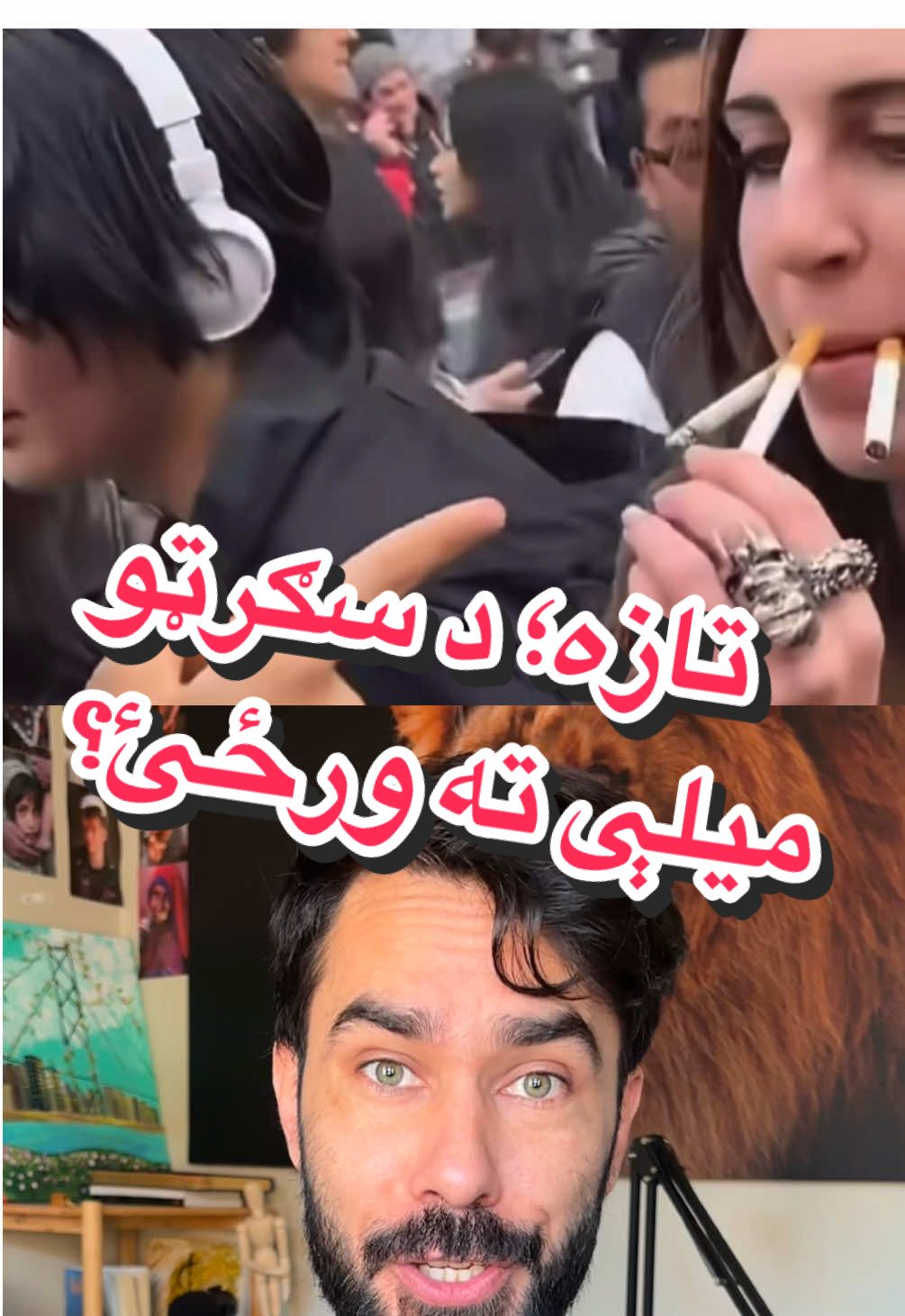 Breaking News: A man in New York City ask for sharing a cigarette event and more then 2500 showed up. #khyberpakhtunkhwa #تاجیک_هزاره_ازبک_پشتون_ترکمن🇦🇫 #doctorshekib #FYP #BreakingNews 