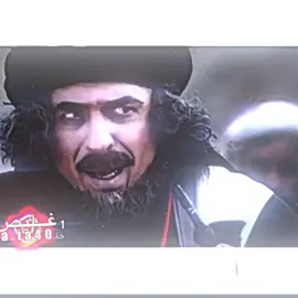 علق ب تم ليصلك كل ماننشر . . .  #غليص_ولد_رماح #دواس_الضلمه #الدراما_البدويه #ملحمة_الحب_والرحيل #خلف_ابن_دعيجا👿