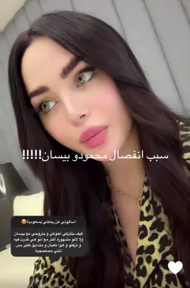 @بيسان اسماعيل - Bessan Ismail @محمود ماهر #Mariam توضيح