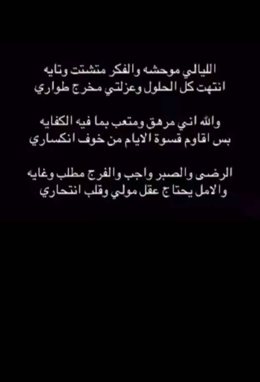 #قصايد #شعر #بوح #خواطر #اكسبلوررررررررر 