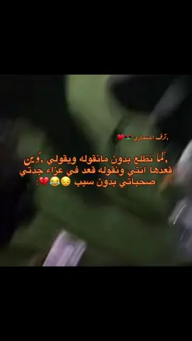لزم يشكرني في كذابه 😂❤️❤️❤️: ##ليبيا🇱🇾 #شحات_سوسه_راس__البيضاء_ #شعب_الصيني_ماله_حل😂😂 #اكسبلورexplor #foryou 