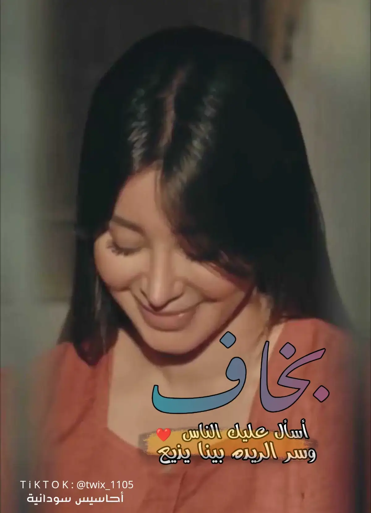 #أحاسيس_سودانيه🍀🇸🇩  #خواطر_سودانية🇸🇩💜  #عبارات_سودانية🇸🇩🎩🙋🏻‍♂️ 